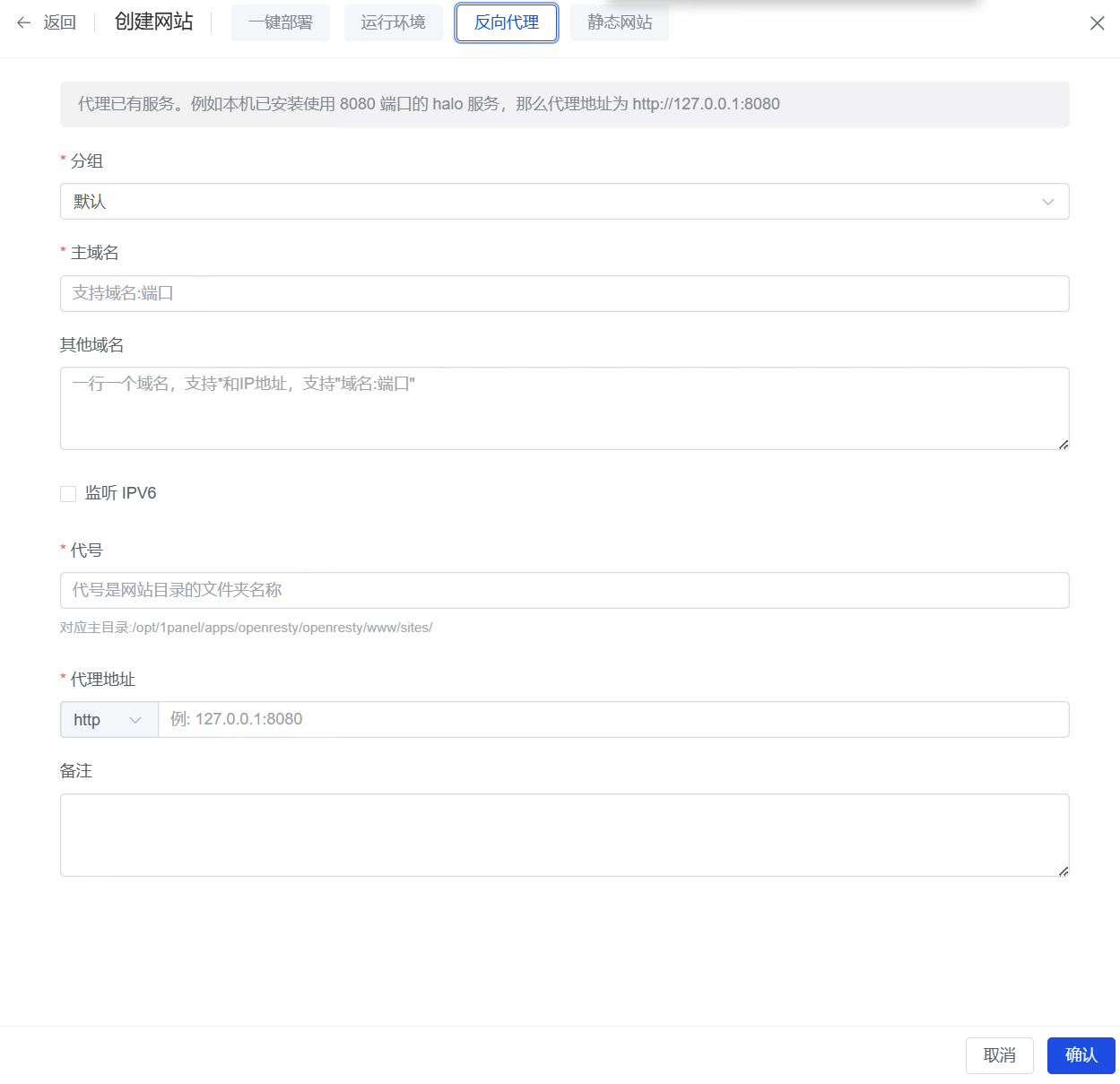创建反向代理