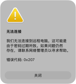 remoteDesktop_ERROR.png
